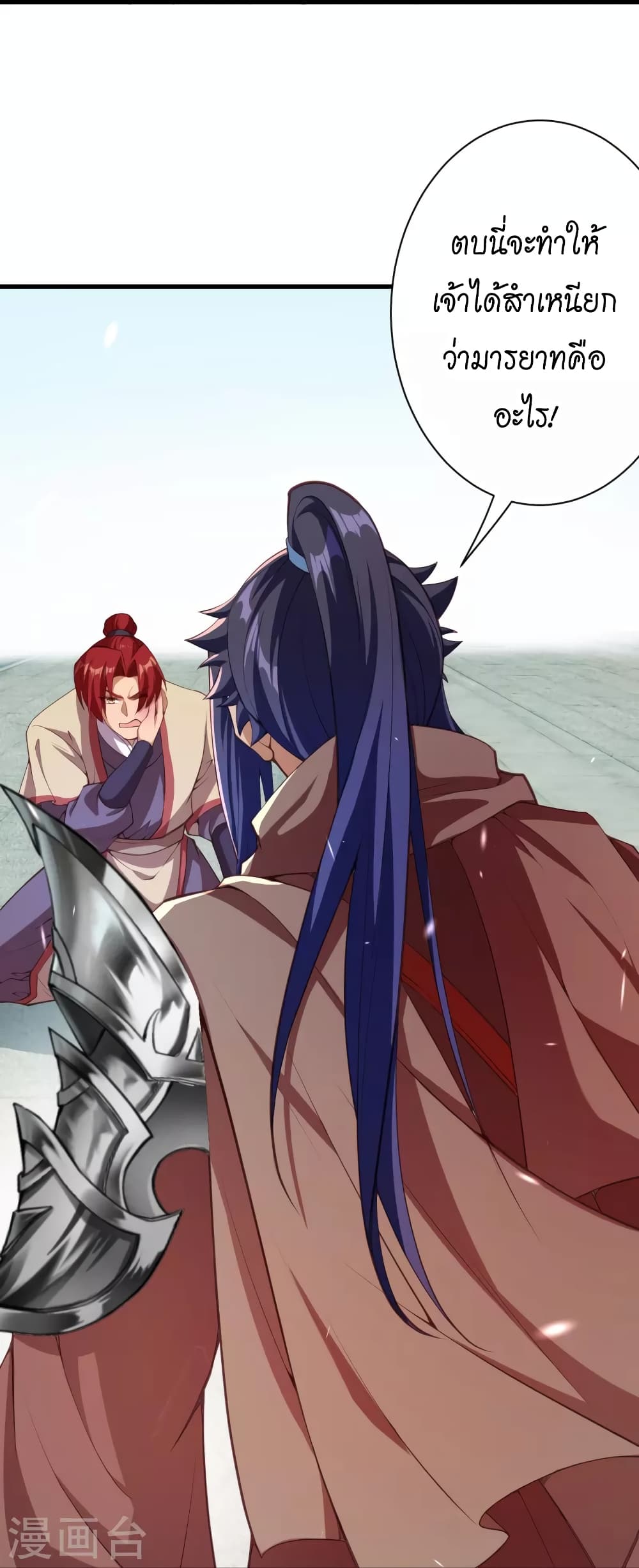 Against the Gods อสูรพลิกฟ้า ตอนที่ 449 (24)